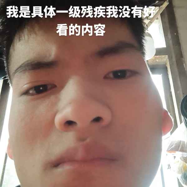 云南34岁单身帅哥真诚找对象-湖南相亲网