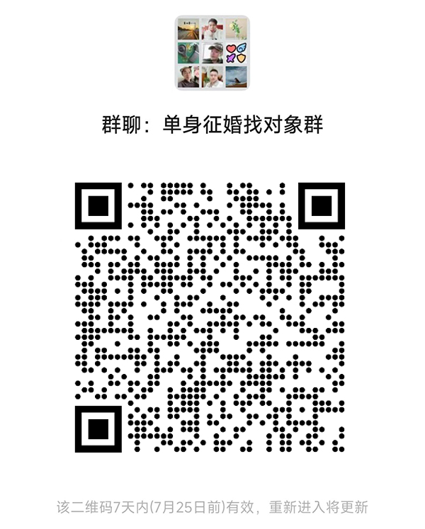 湖南同城相亲微信群